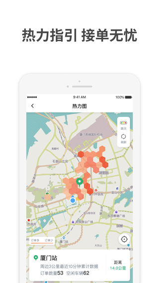aa出行司机端app v5.60.6.0004安卓版 - 手机应用介绍
