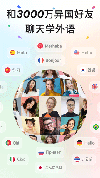 hellotalk官方版 v5.2.24安卓版 - 手机应用介绍