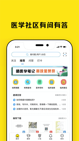 柳芽天使app v1.0.47安卓版 - 手机应用介绍