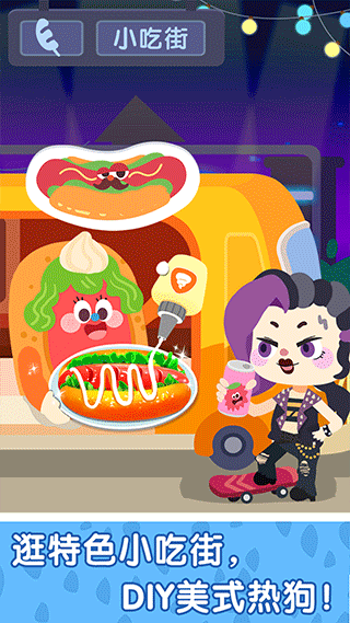 宝宝巴士奇妙小镇嘉年华游戏 v9.70.65.00安卓版 - 手机应用介绍