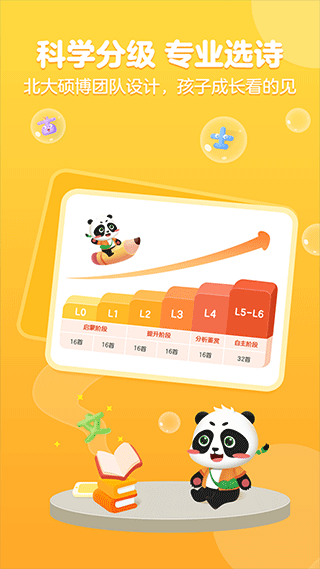 毛豆爱古诗app v5.17.01安卓版 - 手机应用介绍