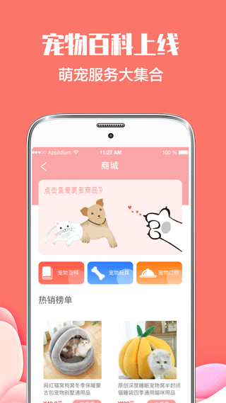 猫言狗语翻译app(原名猫语狗语翻译) v4.1.68安卓版 - 手机应用介绍