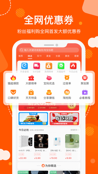 粉丝福利购 v5.9.6安卓版 - 手机应用介绍