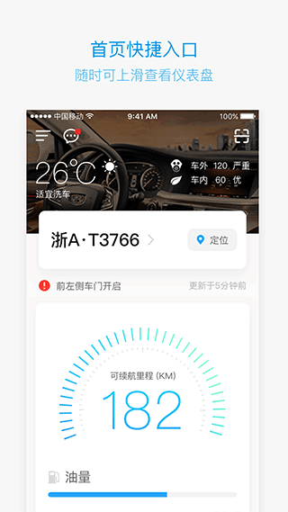 吉利gnetlink app v3.0.3安卓版 - 手机应用介绍