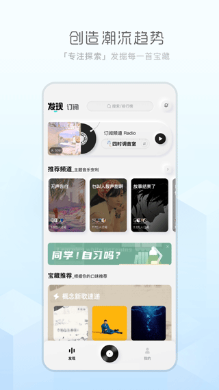 酷狗概念版app v3.2.71安卓版 - 手机应用介绍