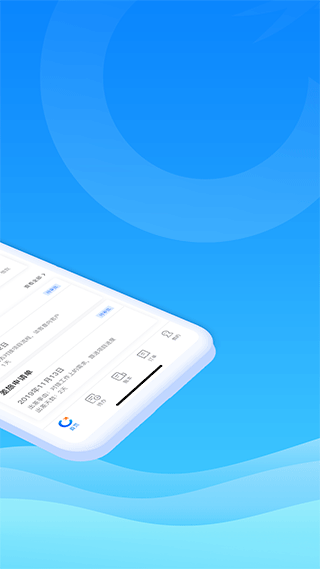 差旅管家app v6.20.10安卓版 - 手机应用介绍