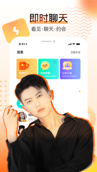 酷秀直播(更名为酷秀短视频) v3.7.1安卓版 - 手机应用介绍