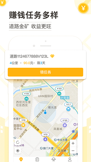 高德淘金app v9.8.0.0安卓版 - 手机应用介绍