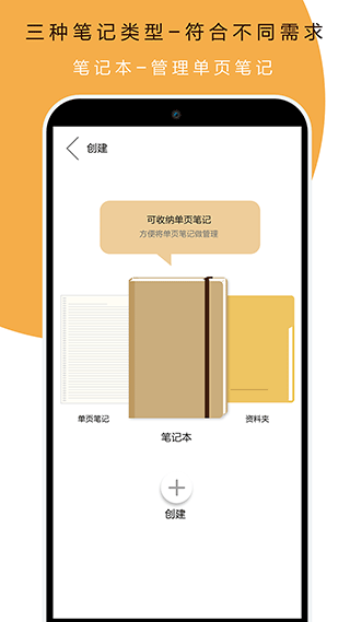本米笔记app v1.45安卓版 - 手机应用介绍