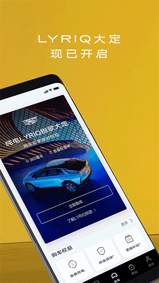 凯迪拉克iq官方版 v3.7.1安卓版 - 手机应用介绍