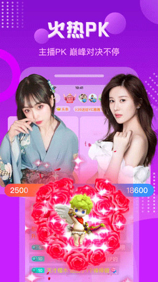 羚萌直播官方app v5.27.4安卓版 - 手机应用介绍