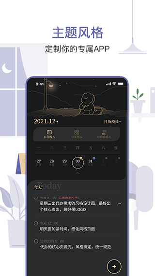 原子清单app v1.2.0安卓版 - 手机应用介绍