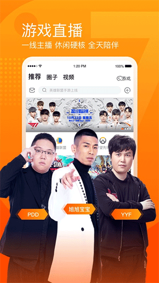 斗鱼直播app v7.4.8安卓版 - 手机应用介绍