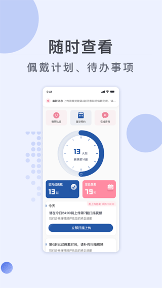 福斯曼app v2.1.0安卓版 - 手机应用介绍