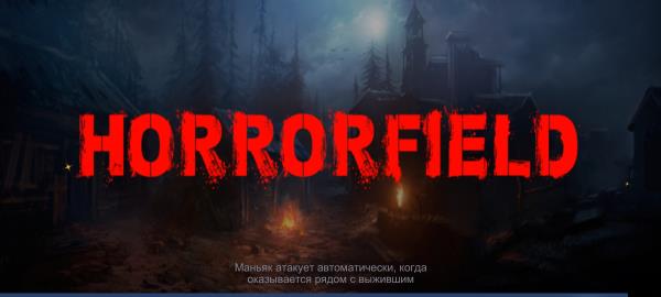 恐怖领域中文版最新版(Horrorfield) v1.5.3官方版 - 手机应用介绍