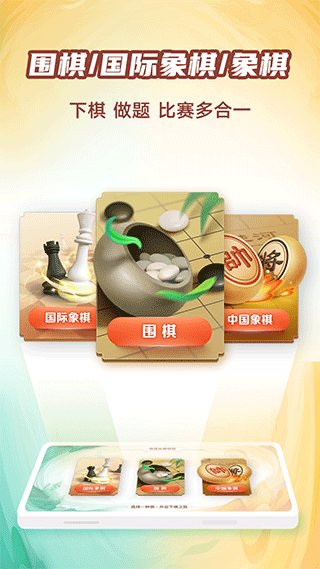 有道纵横少儿围棋app v1.3.6安卓版 - 手机应用介绍