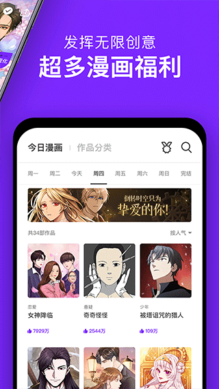 咚漫漫画app官方版 v2.9.3安卓版 - 手机应用介绍