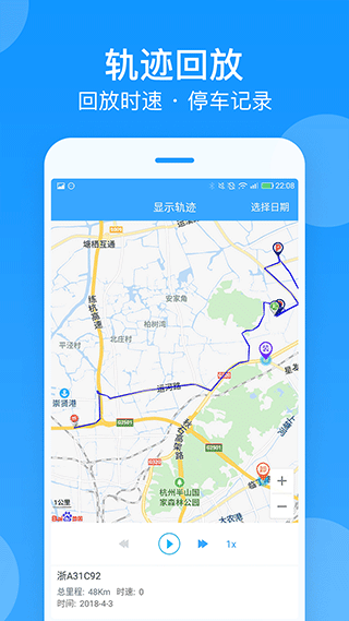 安智连app v8.3.1安卓版 - 手机应用介绍