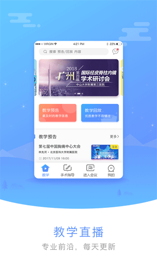 医谱app v3.6.3安卓版 - 手机应用介绍