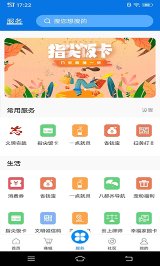 掌心长兴app v4.5.2安卓版 - 手机应用介绍