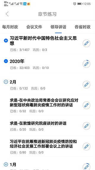 365时政app v3.1.0.6安卓版 - 手机应用介绍