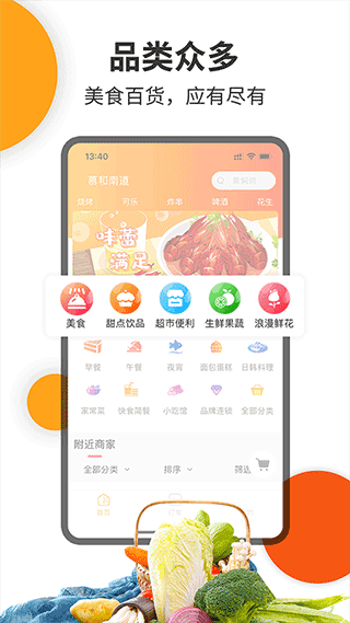 壹达外卖app v6.0.20230324安卓版 - 手机应用介绍