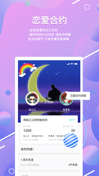 糖果日记官方版 v2.0.5安卓版 - 手机应用介绍