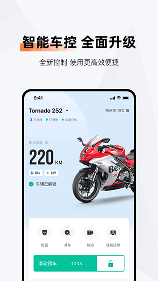 钱江智行app v2.11.0安卓版 - 手机应用介绍