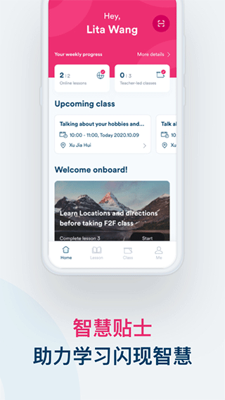 smart english app v2.1.42安卓版 - 手机应用介绍