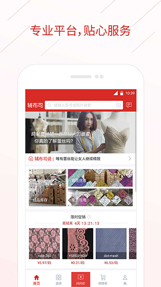 辅布司app v5.1.6安卓版 - 手机应用介绍