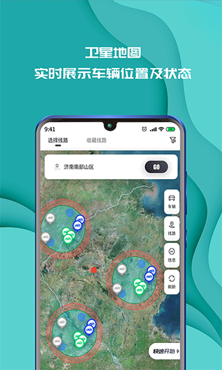 实暻飞车共享版app v2.9.230323安卓版 - 手机应用介绍