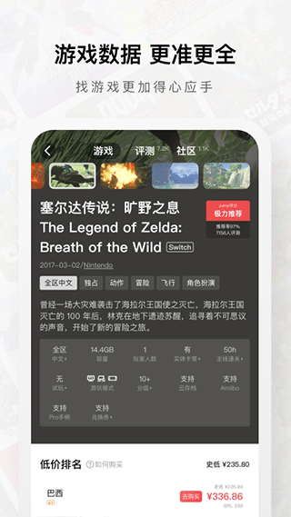 jump游戏商城app v2.21.0安卓版 - 手机应用介绍