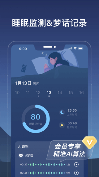 幻休app v2.6.4安卓版 - 手机应用介绍