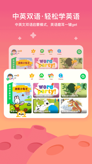 爱奇艺动画屋app(更名爱奇艺奇巴布) v13.3.0安卓版 - 手机应用介绍