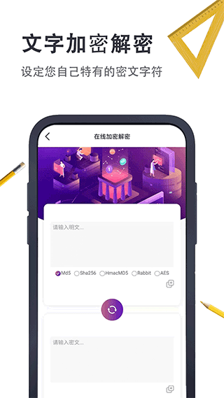 小小工具箱app v4.5.1安卓版 - 手机应用介绍