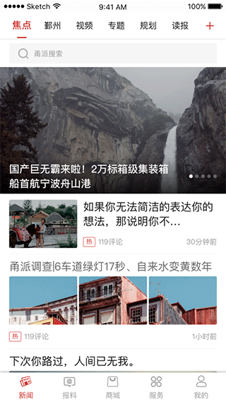 甬派app最新版本 v10.0.1安卓版 - 手机应用介绍