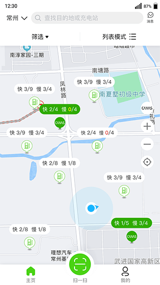 开迈斯充电app v2.1.1安卓版 - 手机应用介绍