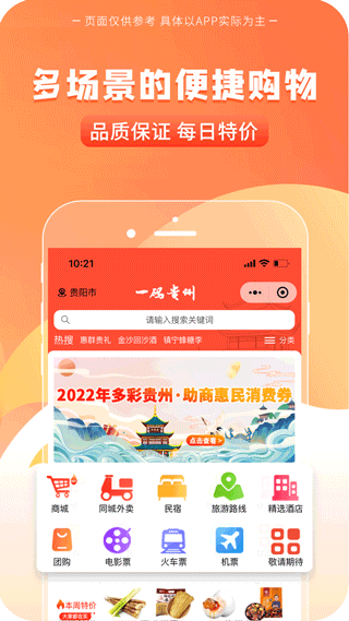 一码贵州app v1.7.1.0安卓版 - 手机应用介绍