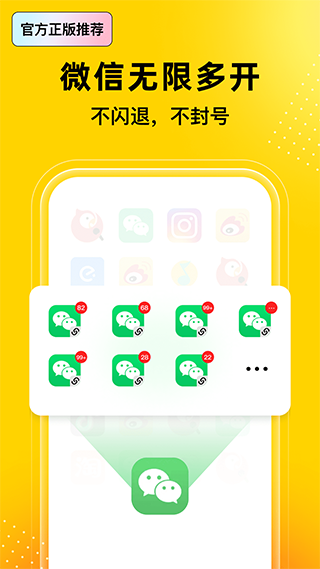 悟空多开分身最新版(更名猴子分身) v4.0.4安卓版 - 手机应用介绍