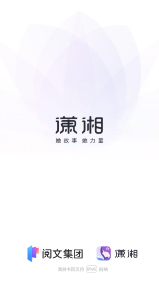 潇湘书院pro v1.9.20.888安卓版 - 手机应用介绍