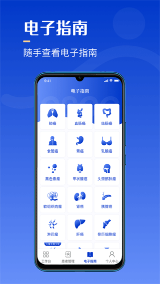 海心医生app v5.5.6安卓版 - 手机应用介绍