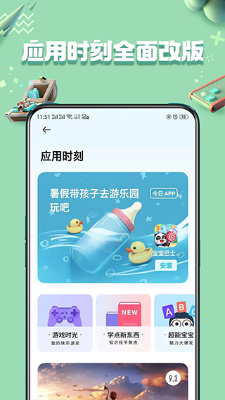 realme应用市场app v10.3.1安卓版 - 手机应用介绍