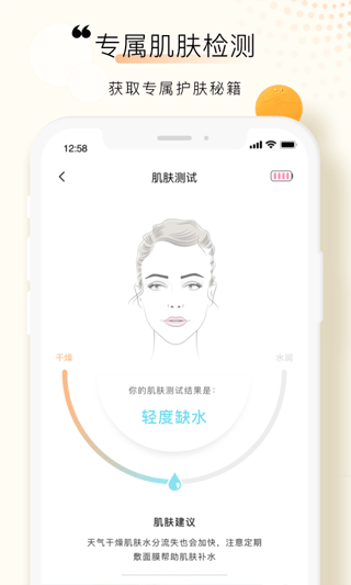 foreo app v3.2.2安卓版 - 手机应用介绍