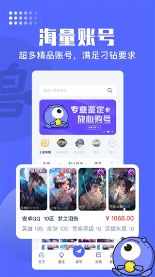 氪金兽app v2.9.0安卓版 - 手机应用介绍