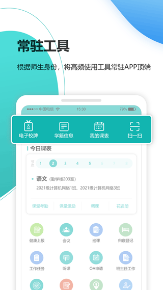 yn智慧校园app v1002302143安卓版 - 手机应用介绍