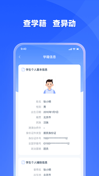 学有优教app家长版 v1.9.2安卓版 - 手机应用介绍