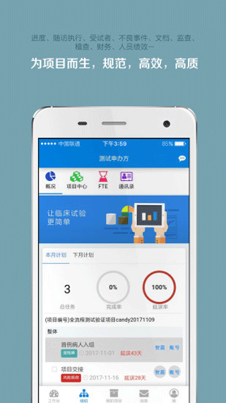 掌上微试安卓版 v5.12.3官方版 - 手机应用介绍