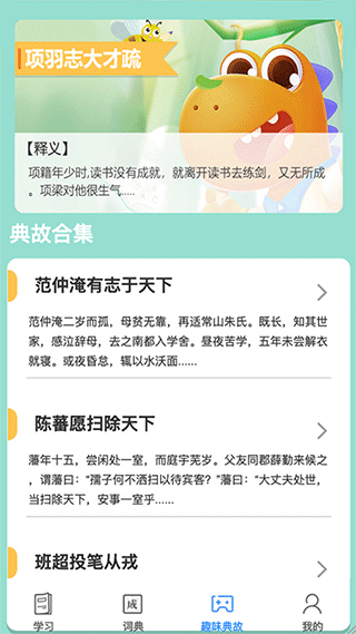 掌上秀才app v1.3.2安卓版 - 手机应用介绍