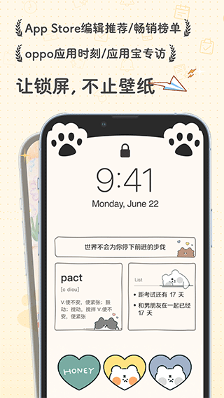 布丁锁屏app v4.2.0官方版 - 手机应用介绍