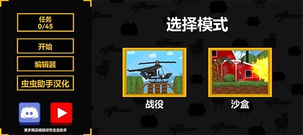 沙盒世界7723汉化版(Kselebox) v0.9.0.2安卓版 - 手机应用介绍